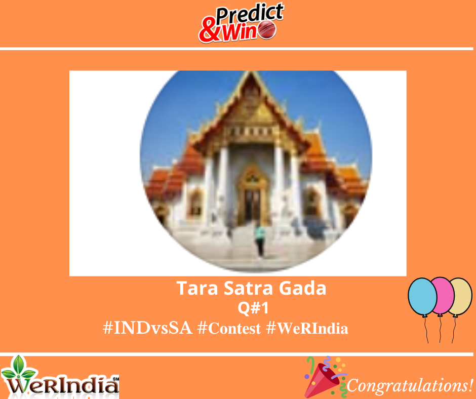 Cricket Contest 2025, INDvsSA Q#1